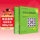 首爾大學(xué)韓國語(yǔ)2學(xué)習套裝 學(xué)生用書(shū)+練習冊（新版 套裝共2冊）