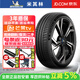 米其林（MICHELIN）【包安裝】米其林輪胎 PILOT SPORT EV 255/45R22107V靜音棉高合HIPH22年