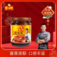 粵師傅柱侯醬240g廣式調味品燉肉燒烤火鍋底料蘸料炒菜腌肉烤肉燜肉醬汁