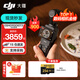 大疆（DJI）Osmo Pocket 3 靈眸口袋云臺相機 DJI 手持數碼相機  旅游 vlog 美顏攝像 高清增穩 全能版+256G高速卡 不含隨心換