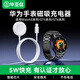 畢亞茲適用華為手表充電器磁吸式Watch5/4/3/Pro/GT6/GT5/5pro/GT4/3/2/Pro type-c磁吸快充底座 CD14