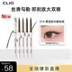 珂萊歐（CLIO）精致纖細防水眼線(xiàn)筆眼線(xiàn)膠筆不暈染新手初學(xué)者#1黑色 生日禮物 女
