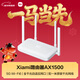 小米（MI）路由器AX1500 高速網(wǎng)絡(luò )5G WiFi6 全千兆自適應網(wǎng)口 Mesh全屋 無(wú)線(xiàn)家用路由器
