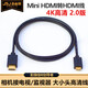 Mini hdmi轉(zhuǎn)hdmi高清線迷你hdmi小頭轉(zhuǎn)大頭數(shù)碼相機(jī)DV平板電腦轉(zhuǎn)電視機(jī)投影儀高清連接線 1米