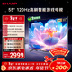 SHARP夏普品質(zhì)款 55英寸120HZ高刷 杜比視界3+64GB 遠聲語(yǔ)音4K高清全面屏液晶游戲電視C55GM6000A