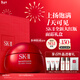 SK-II大紅瓶面霜100g乳液護膚品抗皺緊致套裝禮盒化妝品生日新年禮物女
