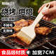 維簡(jiǎn)油刷食品級耐高溫硅膠刷燒烤刷燒烤刷油刷子刷醬刷子不掉毛 7CM白