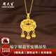 周大生黃金吊墜足金鈴鐺福字如意平安鎖包吊墜送老婆送媽媽新年禮物 黃金吊墜約2.4g【配銀鏈】