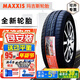 瑪吉斯輪胎 185/65R14 86H MA708原裝凱越三菱