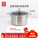 雙立人（ZWILLING）湯鍋蒸鍋家用不銹鋼燉煮鍋煲湯燜鍋煮粥蒸屜燃氣電磁爐通用復底鍋 Nova Plus湯鍋 20cm