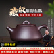 砂仙宜興紫砂壺純手工原礦紫泥景舟石瓢壺高檔功夫茶具泡茶壺男士禮物 紫韻石瓢單壺【自用、輕禮】 250ml 老紫泥·手工制作