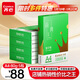 齊心（COMIX）綠尚典A4打印紙 80g 500張*5包 雙面絲滑暢打a4復印紙 辦公傳真學(xué)生繪圖 整箱2500張【熱銷(xiāo)爆款】