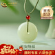 中國黃金（CHINA GOLD）和田玉瑪瑙吊墜男女平安扣玉石國風(fēng)掛繩項鏈生日禮物送男女友 和田玉平安扣（約20mm）+紅瑪瑙【品牌禮盒】