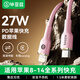 畢亞茲適用蘋(píng)果數據線(xiàn)PD快充線(xiàn)充電線(xiàn)iPhone14romax/13/12/11/xs/ipad/Air2/mini平板車(chē)載手機1.5米粉色