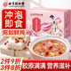 內廷上用北京同仁堂紅棗枸杞蓮子銀耳羹即食沖泡免煮早餐代餐燜泡凍干送禮
