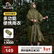 伯希和（Pelliot）戶(hù)外雨衣露營(yíng)登山徒步雨披三合一折疊便攜防雨裝備165039011