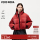 VEROMODA羽絨服女2025冬季新款光澤感90白鴨絨短款面包服拜年紅色 澳木紅 M