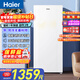 海爾（Haier）山茶花138L立式冰柜小型家用小冰柜風(fēng)冷無(wú)霜一級能效大容量深冷冷柜小冰箱BD-138WGH90WF國家補貼