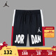 NIKE JORDAN 耐克AJ童裝男童短褲夏季新款兒童網(wǎng)眼透氣運動(dòng)短褲 正黑色 140 /60 【建議身高128-140cm】