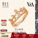 周生生 18K玫瑰金VA完美桂冠皇冠玫瑰金彩金鉆石戒指女款87041R 11圈