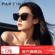 帕森（PARZIN）偏光太陽(yáng)鏡女 復古大框顯臉小遮陽(yáng)防曬眼鏡 開(kāi)車(chē)駕駛墨鏡 PZ92019