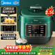 美的（Midea）【國家補貼】官方電壓力鍋高壓2.5L小型2-3人 全自動(dòng)智能預約開(kāi)蓋火鍋煮小米電飯鍋MY-S340
