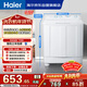 海爾（Haier）半自動(dòng)雙桶洗衣機 10KG 雙電機雙缸 家電國家補貼以舊換新京東自營(yíng) XPB100-81D2