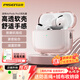 品勝適用于A(yíng)irPods Pro3代保護套AirPods Pro三代保護套Apple無(wú)線(xiàn)藍牙耳機保護殼防摔減震軟殼 透粉色