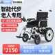 鳳凰電動(dòng)輪椅輕便折疊老年人殘疾人家用電動(dòng)車(chē)輪椅代步車(chē) 8.【低靠背】電助推+700W電機+20A鋰電+約跑30公里