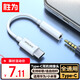 勝為（shengwei）type-c轉3.5 耳機轉接頭AUX圓孔轉換器轉接線(xiàn) 適用華為榮耀小米OPPO等安卓手機 ETD0001H