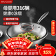 美廚（MAXCOOK）316不銹鋼炒鍋 帶蓋鍋具30cm三層鋼鍋 電磁爐燃氣爐通用MCC2249