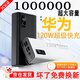 卡索倫充電寶大容量1000000超級快充戶(hù)外120W自帶線(xiàn)手機快充電寶大功率3c認證十大排位便攜小巧移動(dòng)電源 經(jīng)典黑8萬(wàn)【3c認證防爆電芯】 30000mAh【國標3C】（贈快充數據線(xiàn)）
