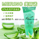 美麗諾（Merino）新西蘭Merino美麗諾97%天然蘆薈膠補水曬后修復保濕護膚 250ml