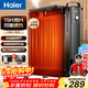 海爾（Haier）15片電熱油汀 石墨烯取暖器 家用電暖器加濕電暖氣片 全屋升溫速熱可移動(dòng)烘衣防燙烤火爐 HNY-1501