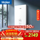海爾（Haier）即熱式電熱水器85AIR3 A級控溫恒溫 金剛瞬熱艙 京東自營(yíng)8500W無(wú)級變頻速熱水電分離家用洗澡廚房