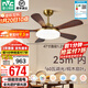 雷士（NVC）風(fēng)扇燈 新中式吊扇燈中古風(fēng) 餐廳客廳高顯指吊燈遙控一級能效省電 似錦5葉/47寸60W全光譜/遙控款