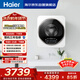 海爾（Haier）壁掛洗衣機洗烘一體全自動(dòng) 3KG 母嬰分區 迷你小型內衣褲洗 精華洗 除菌 補貼XQG30-GHE68WNU1