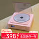 THINKYAK09 CD機  cd播放機 cd音響 時(shí)尚設計光纖輸出無(wú)損音質(zhì)隨身聽(tīng)cd播放器粉色
