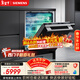 西門(mén)子（SIEMENS）黑魔鏡636Ultra 150L+超大容積洗碗機 智凈魔方高配版 雙一級認證省水省電一鍵單消毒SJ43HB08KC