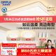 歐普照明（OPPLE）全光譜智控吸頂燈智能LED照明燈具簡(jiǎn)約現代大氣包安裝套餐1