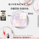 紀梵希（Givenchy）四宮格散粉0號高光提亮定妝蜜粉粉餅 新年禮物送女生化妝品輕奢