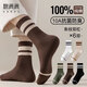 棉滿(mǎn)滿(mǎn)襪子男士100%純棉中筒襪10A抗菌防臭秋冬季男生潮流長(cháng)筒長(cháng)襪6雙裝