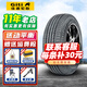 佳通輪胎 221 V1 205/55R16  94V適配速騰朗逸 全新汽車(chē)輪胎