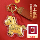 極護時(shí)刻馬上發(fā)財鑰匙扣小馬掛件馬年吉祥物本命年禮物黃金20mg帶證書(shū)禮盒