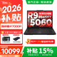 聯(lián)想拯救者R7000P 2026補貼y電競游戲筆記本電腦 r9000p同性能滿(mǎn)血RTX5060獨顯 旗艦銳龍 R9-8945HX 32G 1TB 5060升級 2.5K超清 高刷高色域