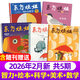 26年1/2/3月現貨先發(fā)【多刊訂閱送好禮】東方娃娃雜志2026/2025年1-12月 起訂月任您選 智力繪本創(chuàng  )意美術(shù)版幼兒大科學(xué)數學(xué) 3-8歲兒童幼兒園中班大班圖畫(huà)書(shū)科普親子閱讀書(shū)過(guò)刊 現貨【26年