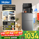 海爾（Haier）大海星Pro茶吧機飲水機燒水壺家用APP語(yǔ)音觸控大屏智能茶吧柜下置水桶 高端立式冷熱款HCBZ-Z52DU1