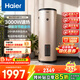 海爾（Haier）家用/商用3000W速熱恒溫電熱水器立式大容量落地豎式儲水式電熱水器 中央儲水電熱水器 100升 3KW速熱一級能效LC3