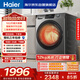 海爾（Haier）滾筒洗衣機全自動(dòng)家用帶烘干 洗烘一體 12公斤大容量超薄 家電國家補貼自營(yíng)50DS 一級能效以舊換新