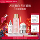 麥吉麗時(shí)光三部曲護膚套盒 水150ml+面霜60g+精華50ml新年禮物